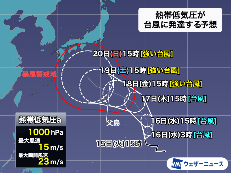 wni_jp's tweet photo. 【台風発生予想】
トラック諸島近海の熱帯低気圧について、気象庁は「24時間以内に台風に発達する見込み」と発表しています。
次に発生すると「台風25号」です。進路の予想に不確実性が大きく、シルバーウィークへの影響が大きく変わってくるため、注意が必要です。
https://t.co/kzUIAwOi0x https://t.co/Cvh3hqdavD
