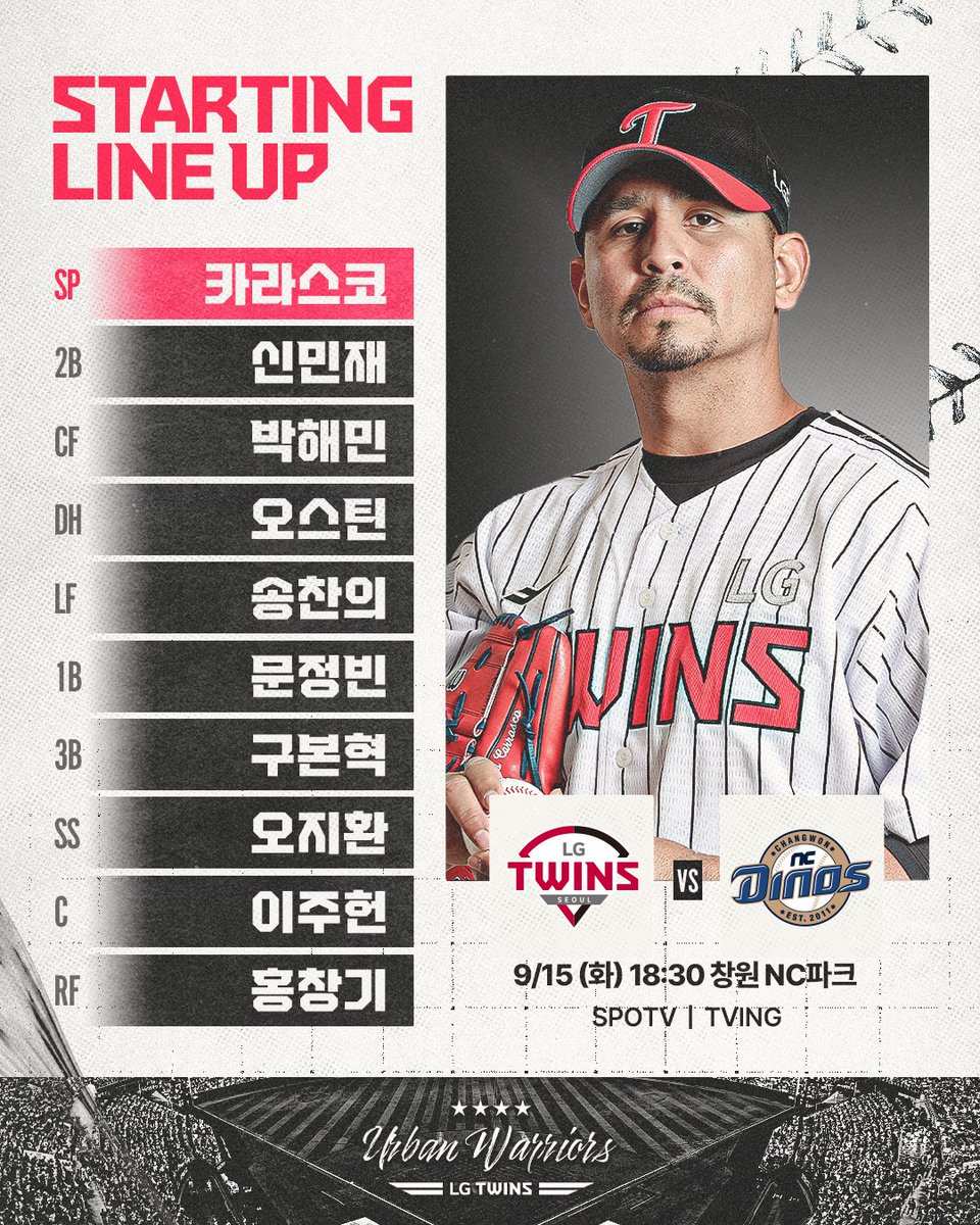 LGTWINS_SEOUL's tweet photo. vs NC 라인업을 공개합니다!

📍경기 시간 : 9월 15일(화) 오후 6시 30분
📍경기 장소 : 창원 NC파크
📍중계 채널 : SPOTV / TVING

*등록 : 이재원 / 말소 : 문보경, 김영우

#2026_KBO
#LG트윈스 #LGTWINS #엘지트윈스 https://t.co/OhGguZaAfL