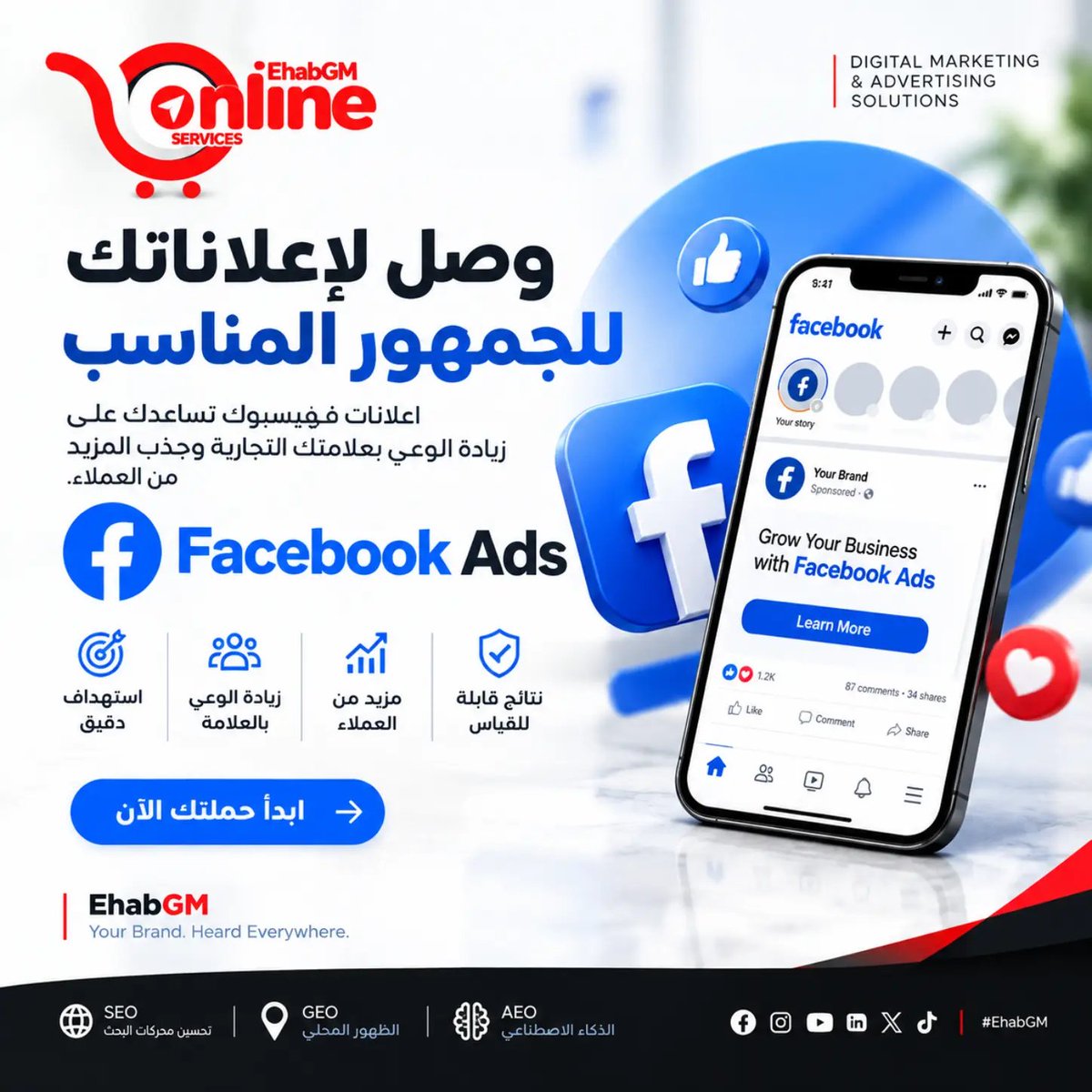 ehabgmagency's tweet photo. إعلانات فيسبوك | إعلانك يوصل للجمهور الصح https://t.co/JOSby1sIgp