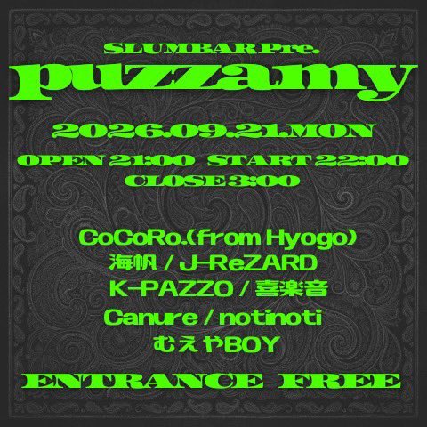 Canure3's tweet photo. 【ライブ情報】
SLUM BAR pre.
「puzzamy」
2026.09.21(Mon)
@ SLUM BAR
OPEN  21:00
START 22:00
⁡
ENTRANCE FREE

SLUM BARのバーイベント「puzzamy」に出演します〜〜‼️‼️🔥🔥今回はラッパー中心に、兵庫からCoCoRo.も来ます🕺🕺エントランスフリーなので気軽にみんな遊びに来てね👐👐 https://t.co/zFnGxGIRpo