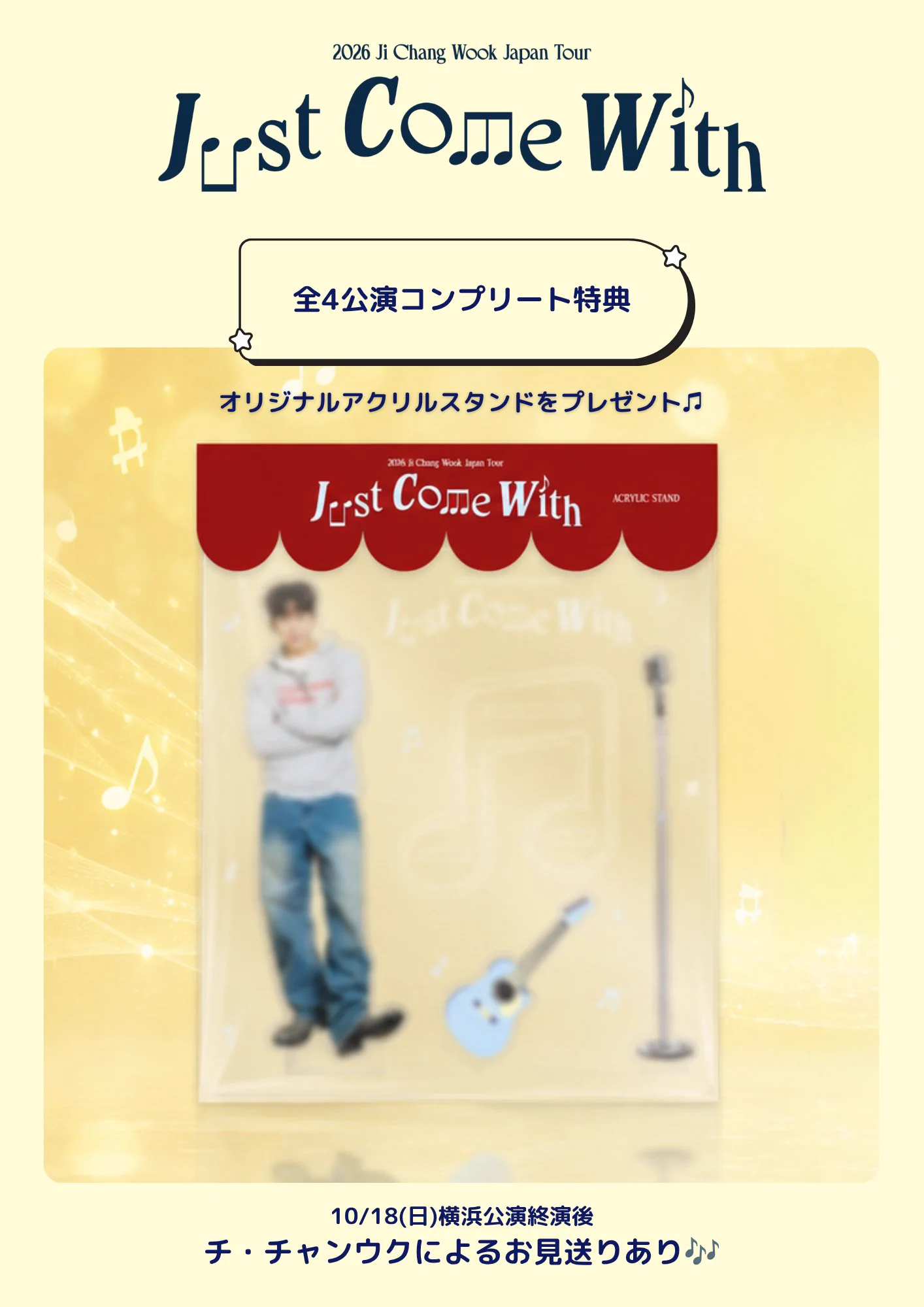 JI CHANG WOOK JAPAN OFFICIAL FANCLUB on X: 
