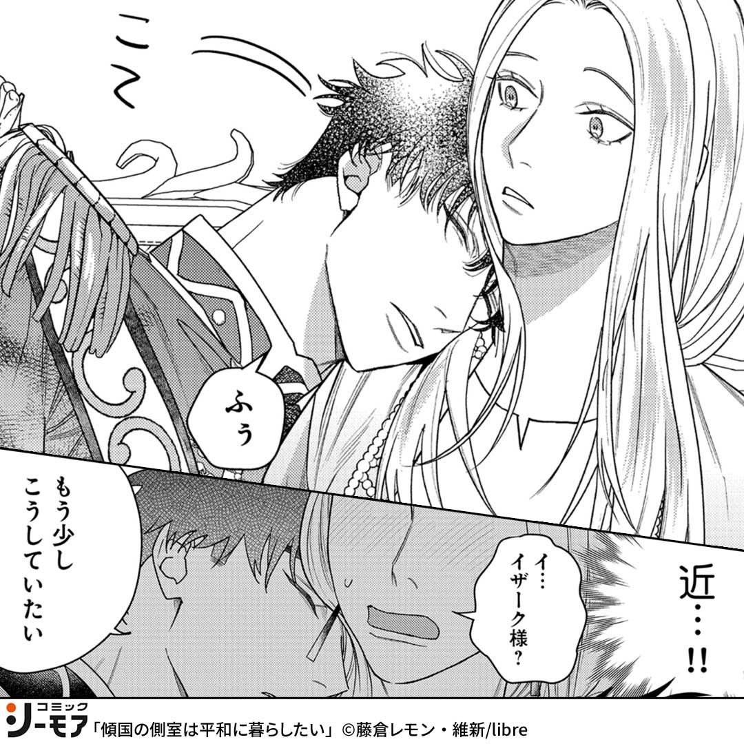 comic_cmoa_ad's tweet photo. 夜伽だけは回避したいのに…！！

▼続きはこちら