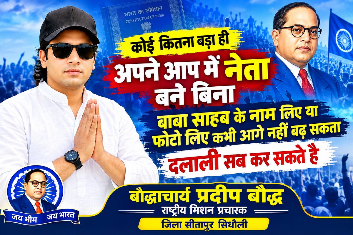 Pradeep3634908's tweet photo. जय भीम सभी सम्मानित साथियों को 🙏 https://t.co/XTvEJT72Em