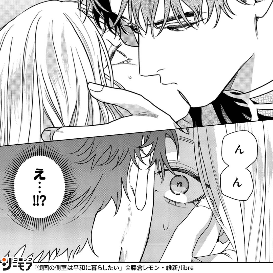 comic_cmoa_ad's tweet photo. 夜伽だけは回避したいのに…！！

▼続きはこちら