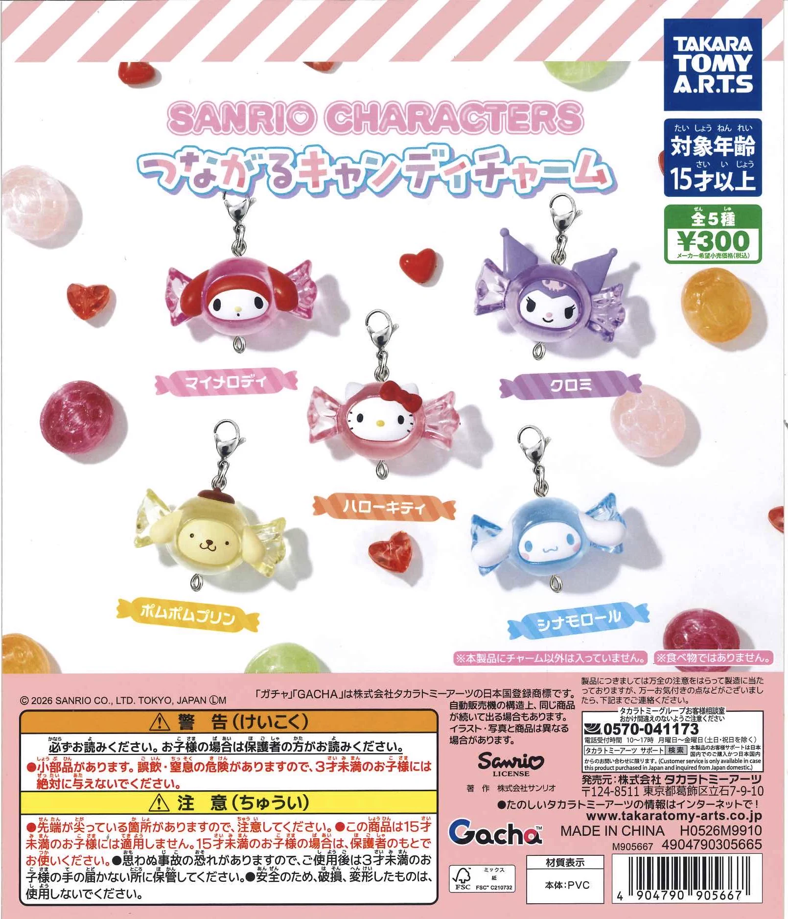 C-pla南砂町ショッピングセンター SUNAMO(スナモ)店【公式】 on X
