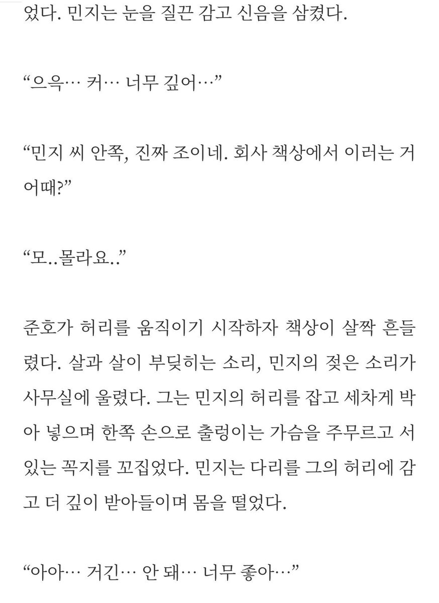 luvr2929's tweet photo. 회사에서 야노하다 들켰다 (2)

#19금 #고수위 #야설 #남존여비 #암캐 #능욕 #수치플 https://t.co/cHNrRUXoba