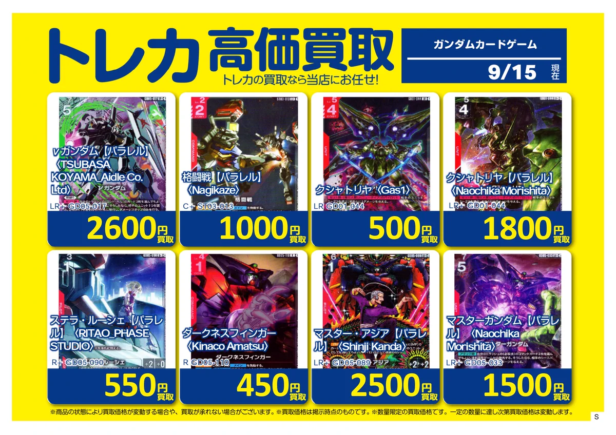 Japan TCG center 千葉駅前店 on X: 