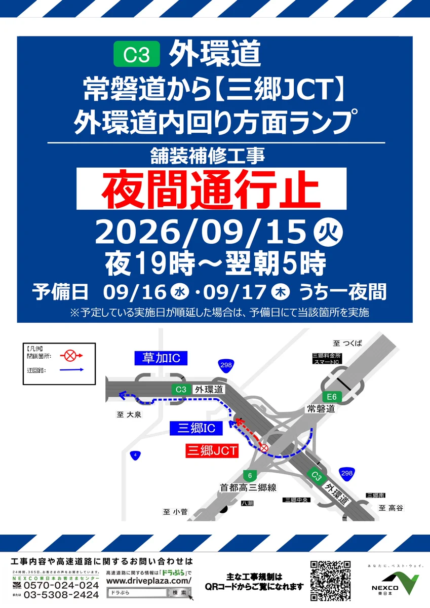 昭和13年発行 [ 夜哨線 ] NEXCO東日本（関東工事規制） on X: 