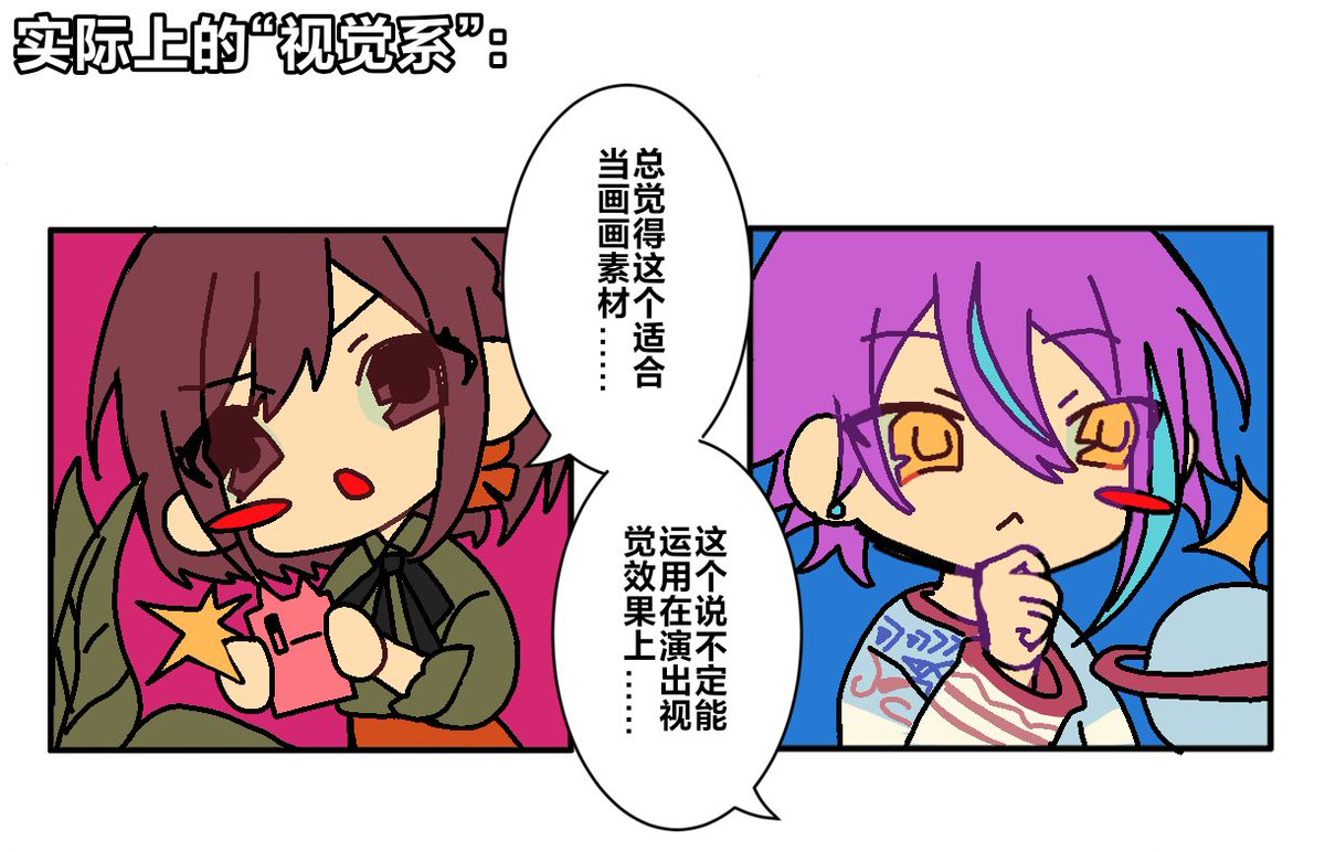 hlenriirnelh527's tweet photo. #enarui #絵名類 #えな類 https://t.co/jou7F2YUQ4