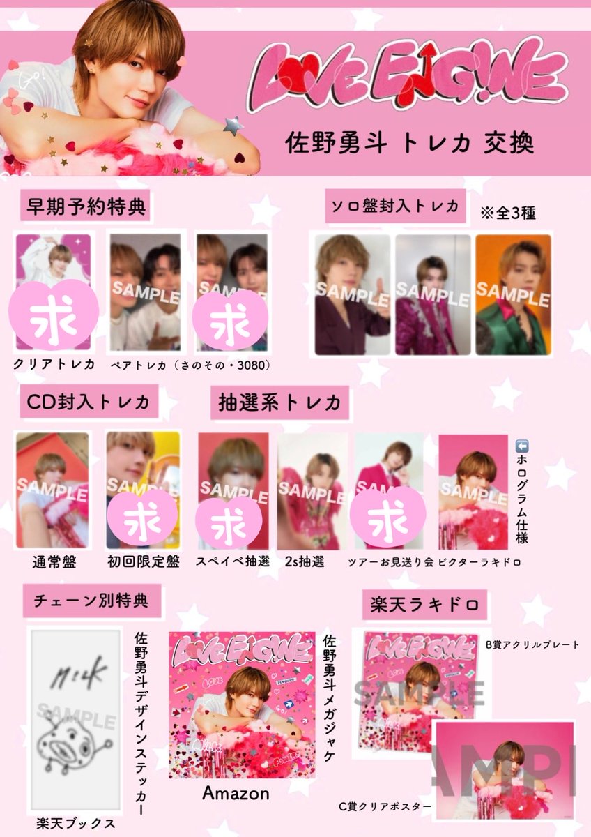 ___shota09's tweet photo. M!LK 1st Mini Album LOVE ENG!NE ミニアルバム  トレカ 交換 

【譲】1枚目
 
【求】2枚目 異種交換可

お心当たりのある方はお声がけください。

#MILK交換 #MILK譲 #MILK求 https://t.co/VWS98DBWmY