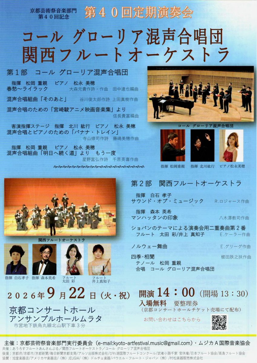 ChoirGloria's tweet photo. いっしゅうかんご。 https://t.co/GM2o72JzV5