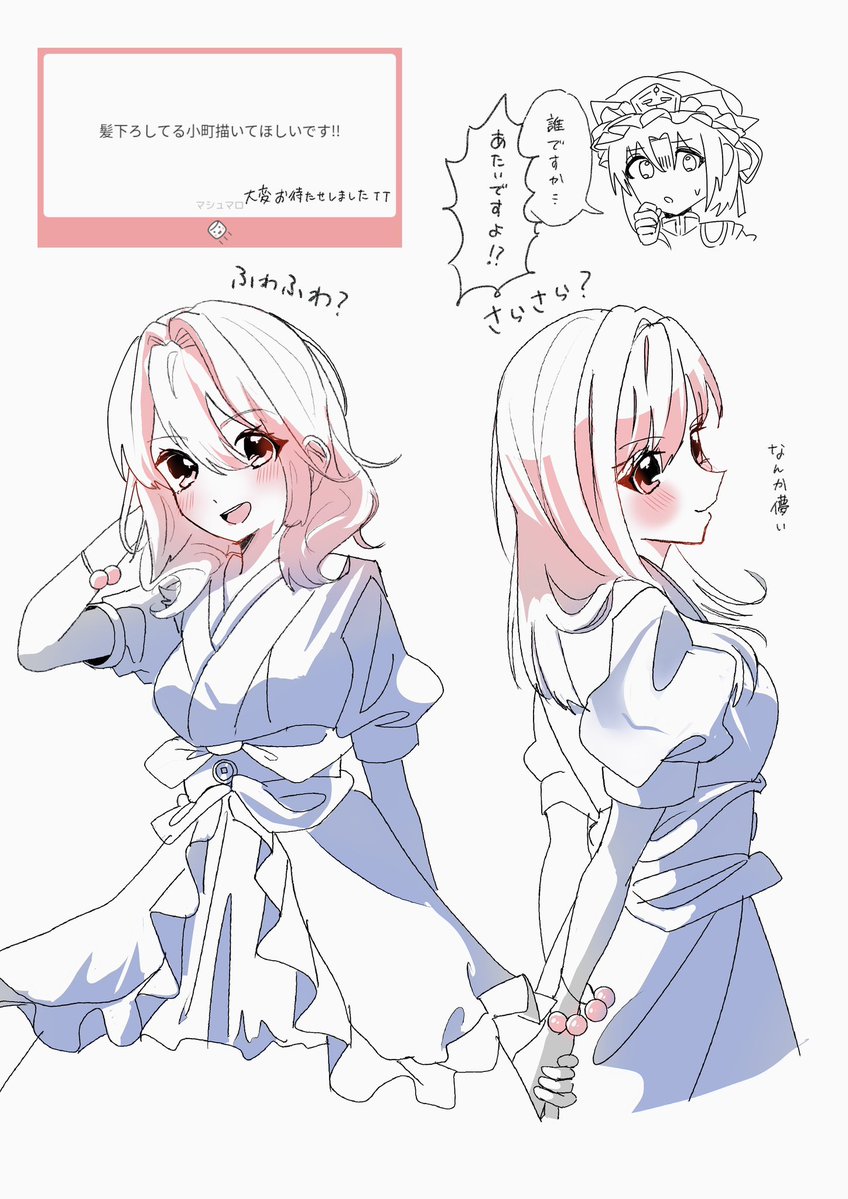 eik_S2_'s tweet photo. 下ろし髪小町
マシュマロありがとうございました🙂‍↕️✨ https://t.co/uKFNiQttkb