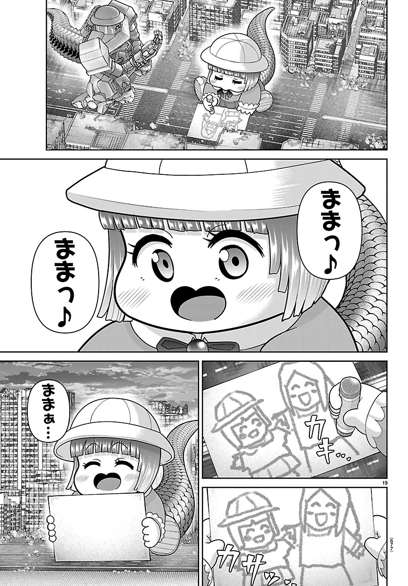 Bessatsu_champ's tweet photo. 🦖『かいじゅうたん、現る。』最終話🦖
ついに、ついに、この時が…😭
空想"かいじゅう"保育漫画最終話👋👋👋👋👋
センターカラー＆大増55Pで掲載です🌈🌈🌈

約２年間、読者のみなさまの温かいまなざしと、たくさんの愛で支えていただきました…🙏

大いなる感謝を胸に、かいじゅうたん"卒園"です🌸

いっぱい笑って、いっぱい泣いて、最後の最後まで、どうぞお楽しみくださいんまんま～❤️❤️❤️❤️❤️