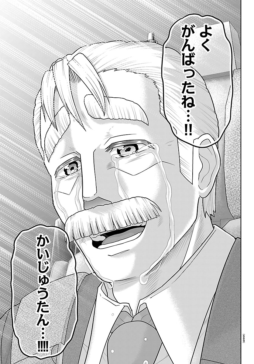 Bessatsu_champ's tweet photo. 🦖『かいじゅうたん、現る。』最終話🦖
ついに、ついに、この時が…😭
空想"かいじゅう"保育漫画最終話👋👋👋👋👋
センターカラー＆大増55Pで掲載です🌈🌈🌈

約２年間、読者のみなさまの温かいまなざしと、たくさんの愛で支えていただきました…🙏

大いなる感謝を胸に、かいじゅうたん"卒園"です🌸

いっぱい笑って、いっぱい泣いて、最後の最後まで、どうぞお楽しみくださいんまんま～❤️❤️❤️❤️❤️