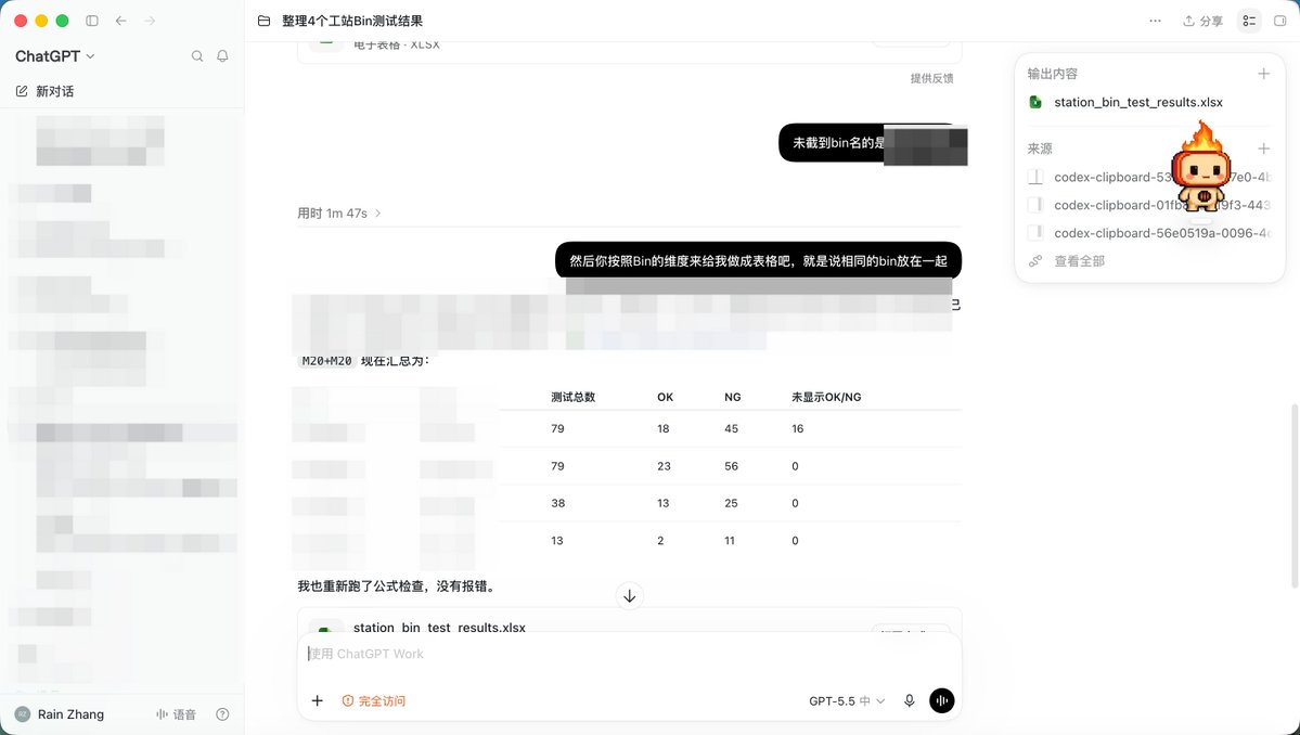 Rain_Ecom's tweet photo. 本来还以为workbuddy可以平替Codex，但是一个简单的做报表的任务，workbuddy让自选模型都错误老半天，花费时间纠正，还不如直接GPT5.5中等就能解决了，100%的正确率，还是重新花钱把重头订阅费放在codex上吧 https://t.co/9CI3n8vlFi