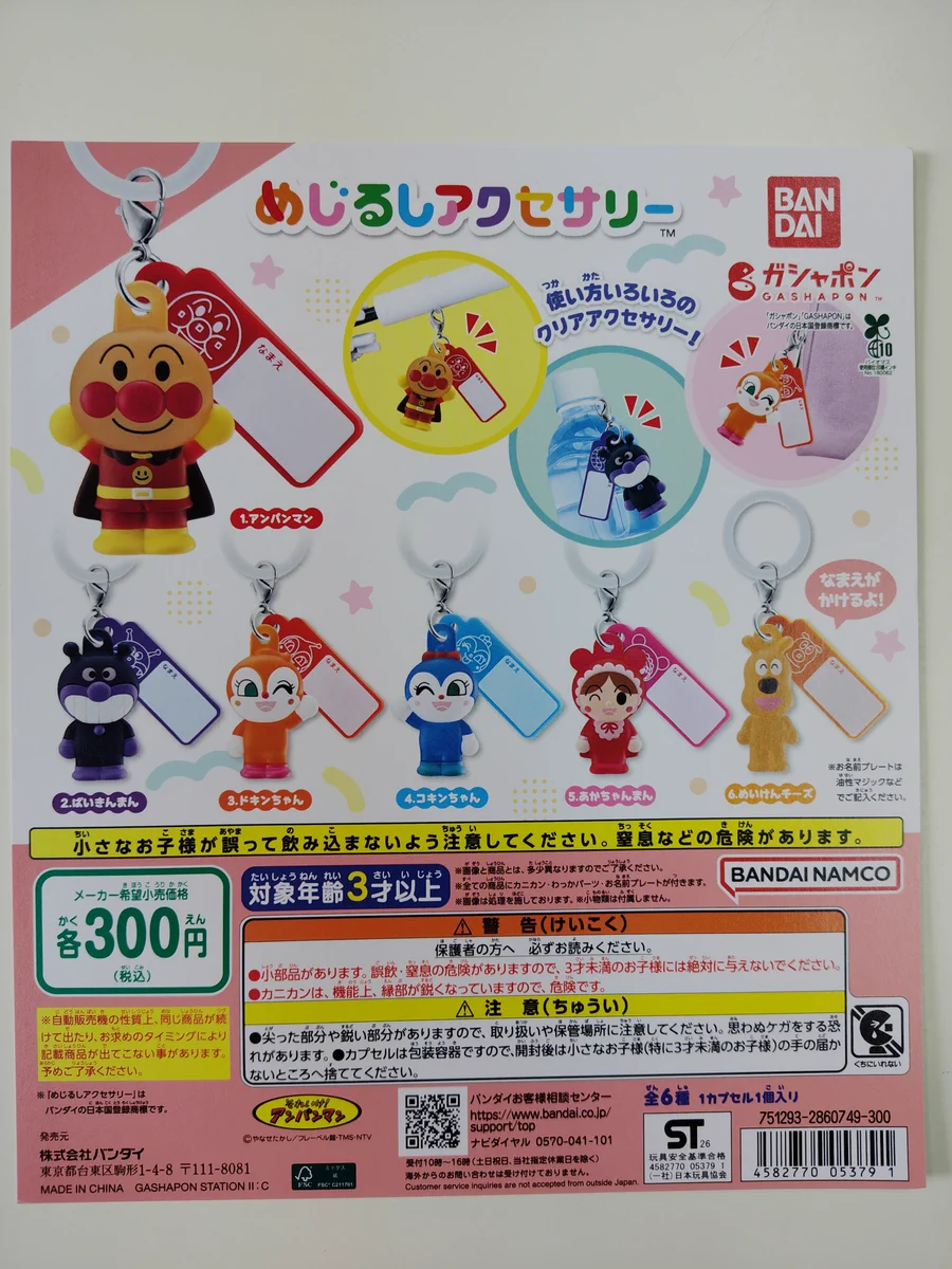 ガシャポンバンダイオフィシャルショップTSUTAYA唐津店 on X: 
