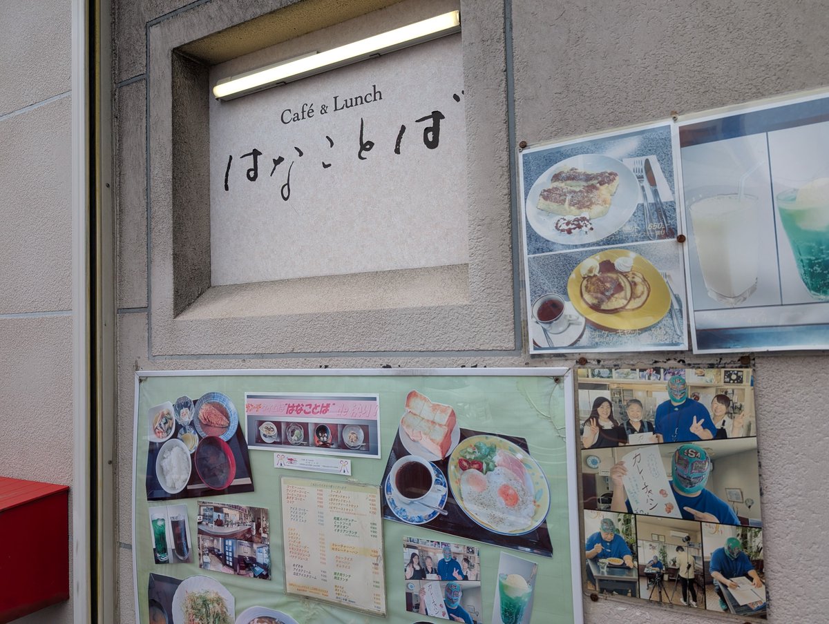 ashbrown1177's tweet photo. 新潟県 東区の喫茶店。 https://t.co/jGmleduw9N