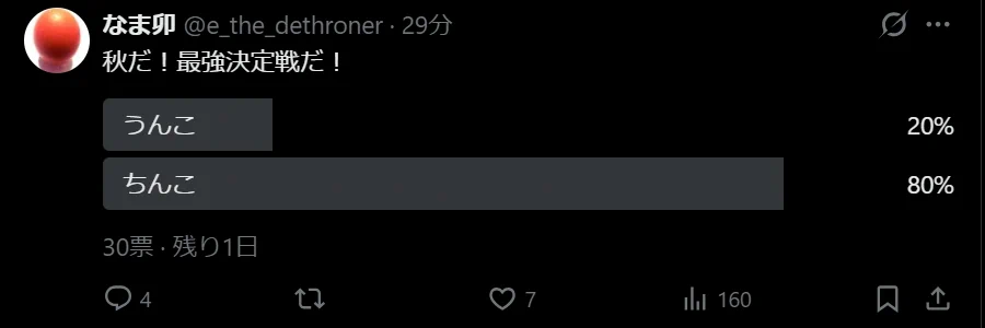 なま卯 on X: 