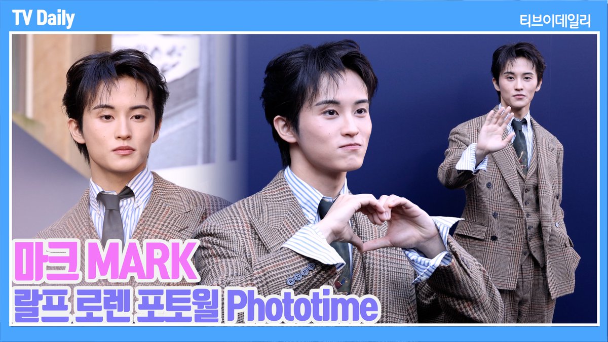 tvdailynews's tweet photo. [4K] 마크(MARK), '멋진 수트입고 등장한 애옹이🫶🏻' 손하트에 귀여움 살짝😍 | 랄프 로렌 포토월 Phototime https://t.co/8PH5vDIVoS 

#마크 #마크리 #MARK  #랄프로렌 #폴로 #ralphlauren #패션 #포토타임 #phototime https://t.co/qDe6OyENE7