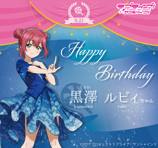 Numazu_city_PR's tweet photo. 【ルビィちゃん　HAPPY BIRTHDAY✨】

本日９月21日は、燦々ぬまづ大使Aqoursの黒澤ルビィちゃんの誕生日🥰🍭🎉

ルビィちゃん、HAPPY BIRTHDAY😊🎀

沼津観光ポータル
https://t.co/BXkMrr9lgp

#lovelive
#Aqours
#黒澤ルビィちゃん
#沼津
#numa_kanko
#numa_1 https://t.co/hBeOORbaKY