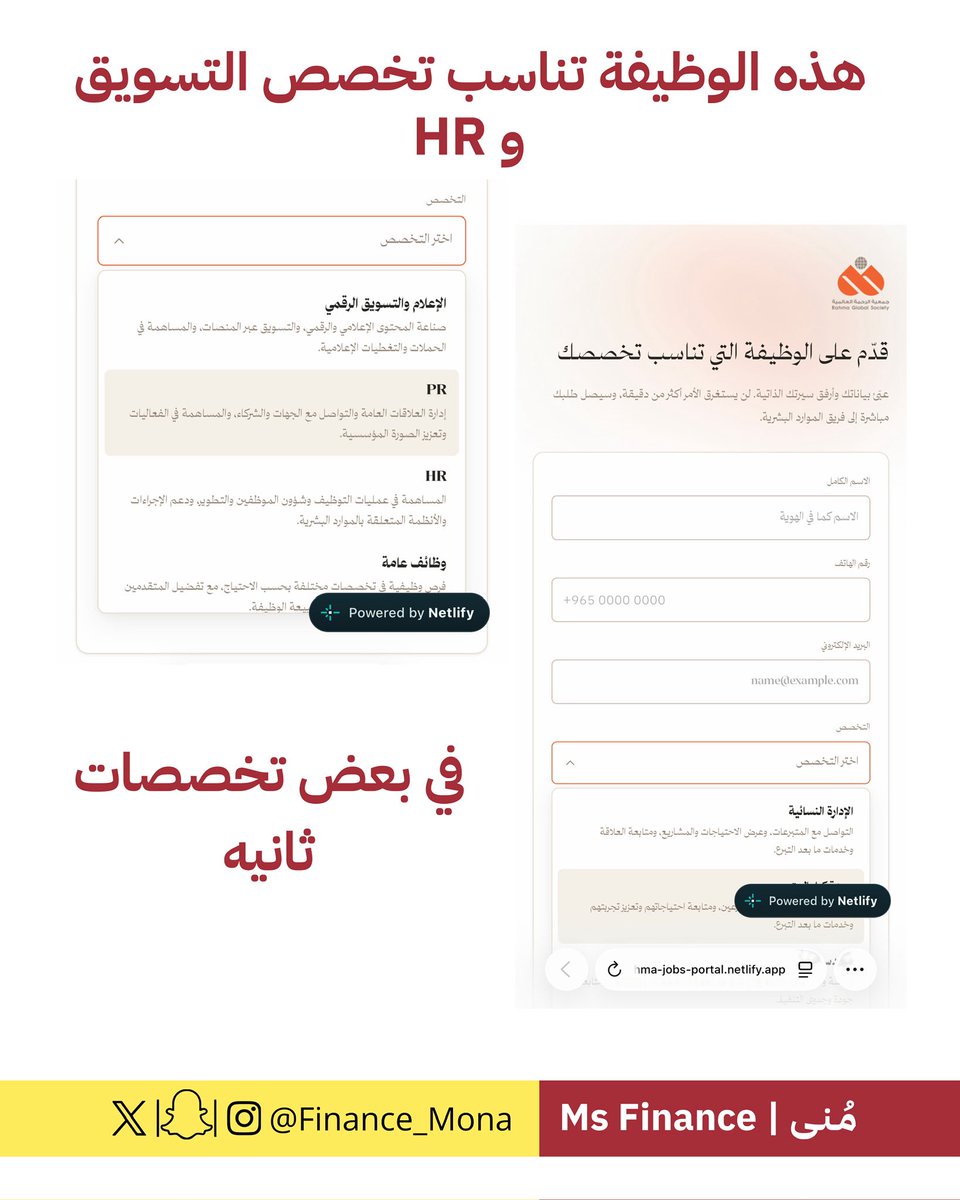 Finance_mona's tweet photo. فرصة وظيفية | جمعية الرحمه العالمية 
يبون من تخصصات البزنس مثل التسويق و موارد بشرية https://t.co/yQRhneOz7B