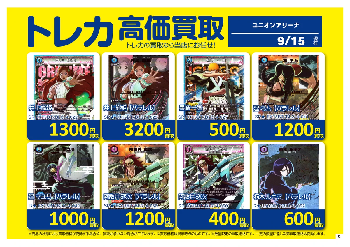 Japan TCG center 千葉駅前店 on X: 