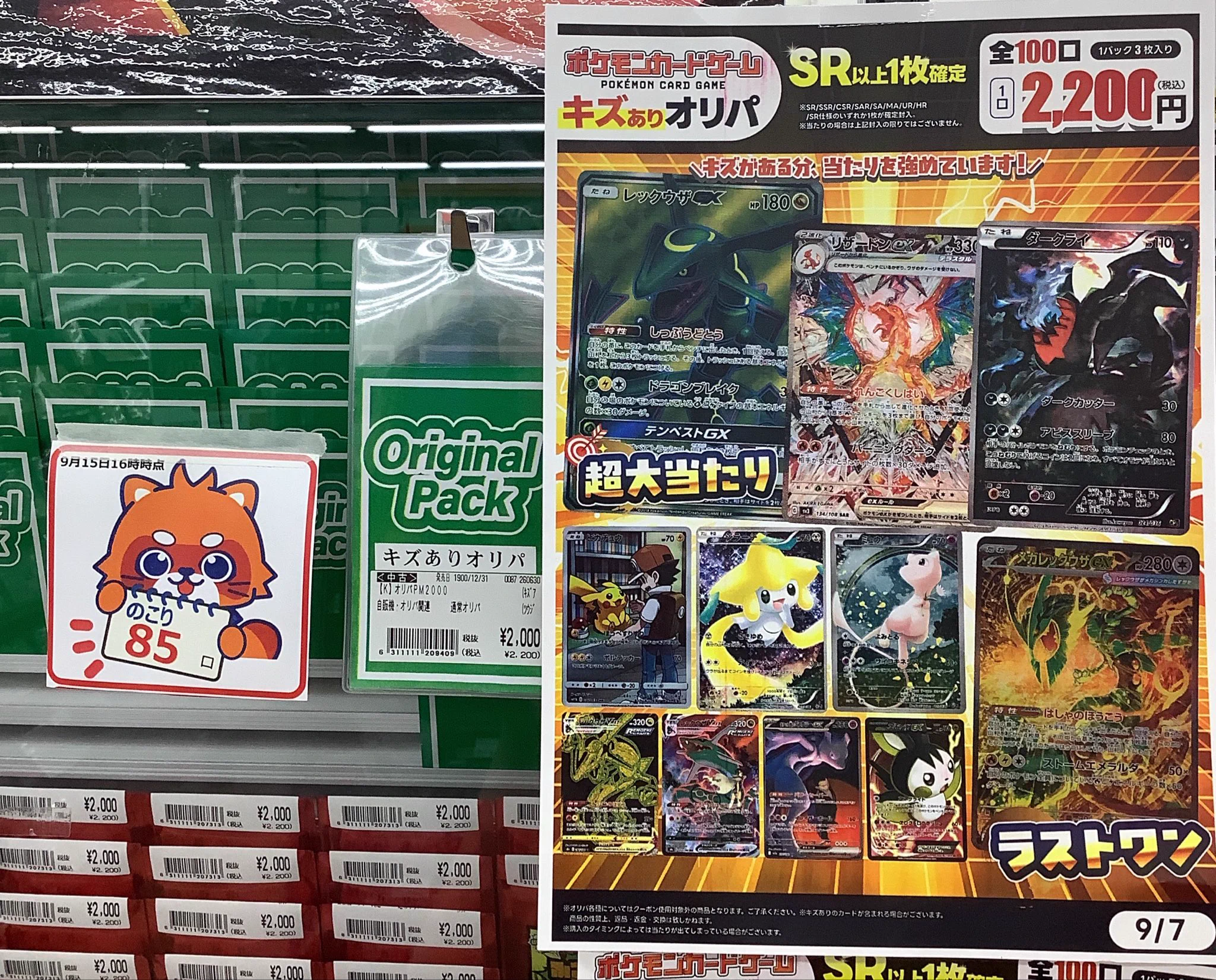古本市場深谷店 on X: 