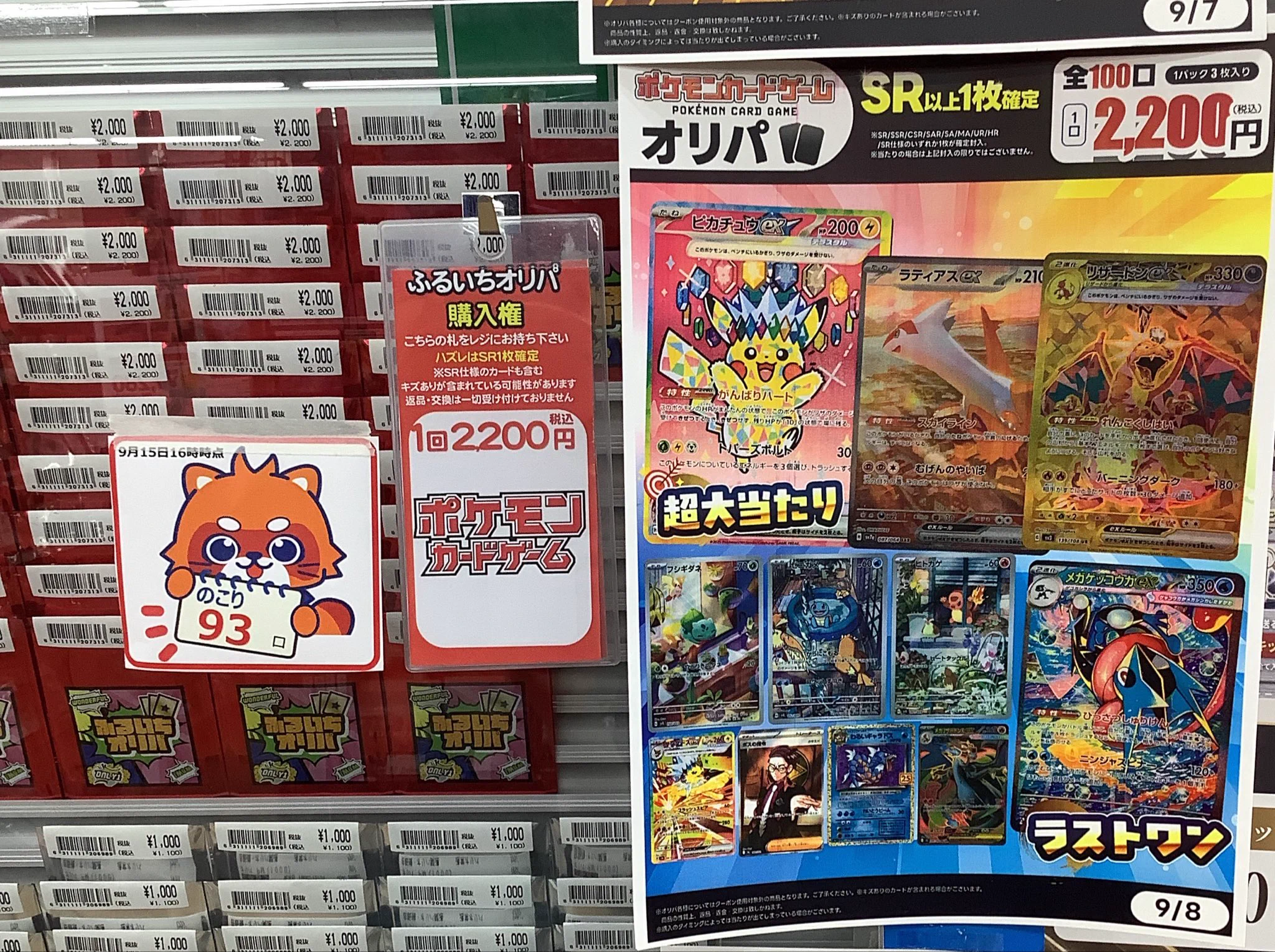 古本市場深谷店 on X: 