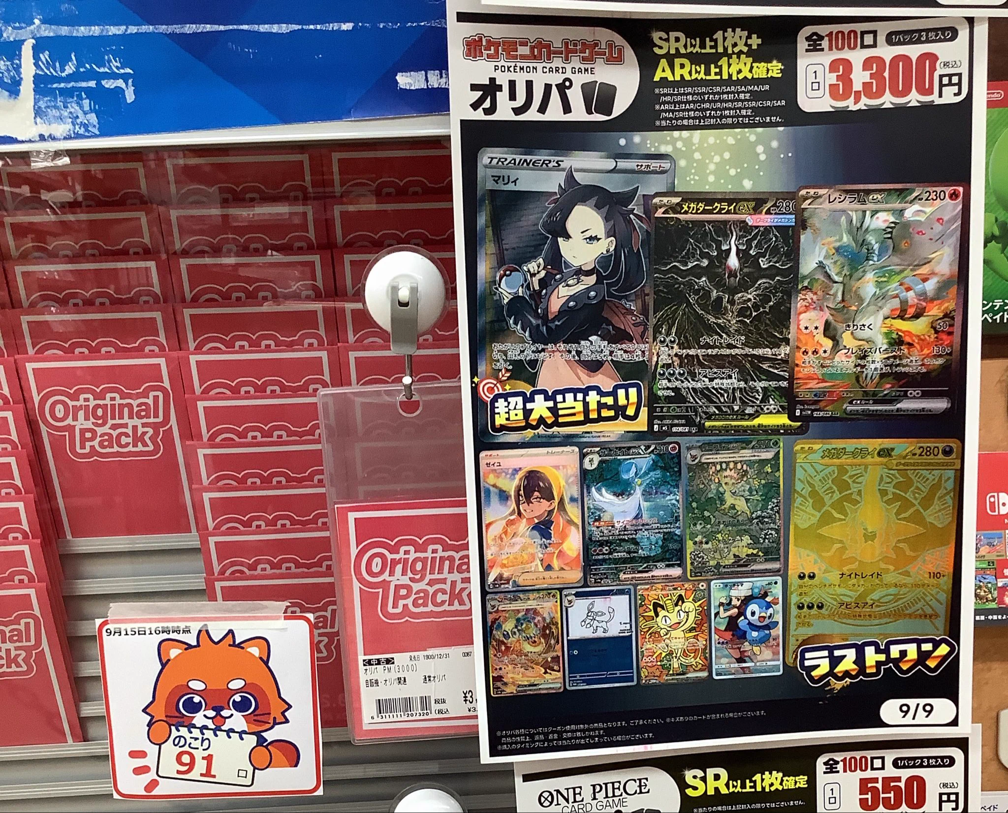 古本市場深谷店 on X: 