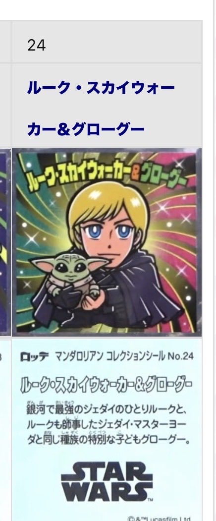 doraemon2083's tweet photo. @r1207st りた様
こんにちは、初めまして。検索より失礼致します。まつさんと申します。

当方、アーマラー及びマンドー&amp;グローグーを所持しておりますが、
お手持ちのパズ、及びルーク&amp;グローグーとの交換は可能でしょうか？

ご検討いただけますと幸いです。よろしくお願い致します。 https://t.co/Ep1FodNck1