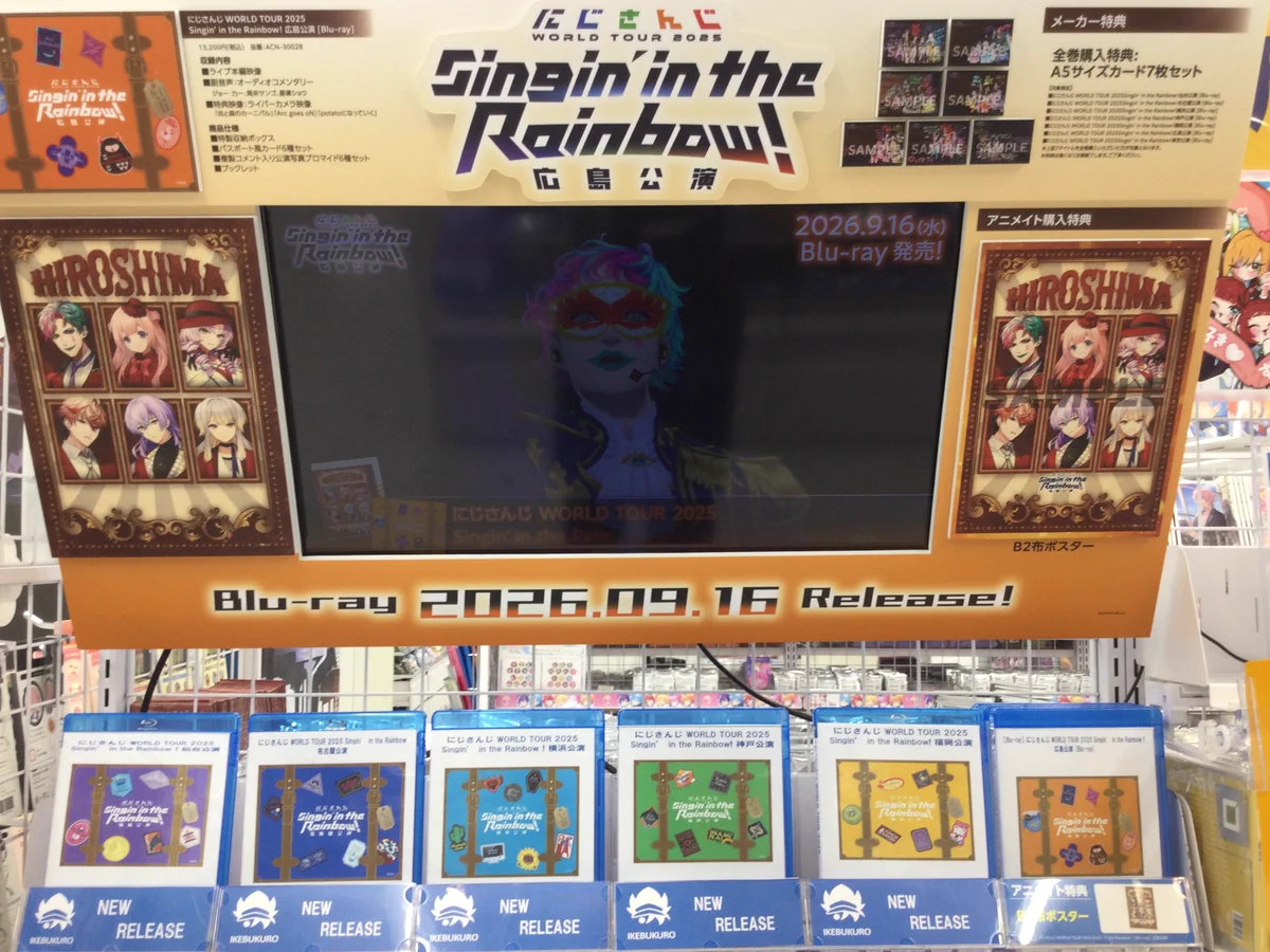 レガリア　布ポスター　全巻購入特典 アニメイト池袋本店 on X: 