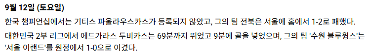 bluewings1995_'s tweet photo. 리투아니아 국대 소식 메인이 두비야 https://t.co/EHALqg3mpr