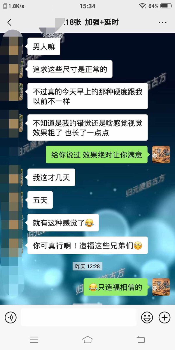 hkarla12345's tweet photo. 又一位客户刚服用不到一周的时间，每天被晨勃硬醒，像电线杆一样而且还感觉有些变大了，有些客户效果出现就是非常快，正常的话10天左右都会出现很好的效果的！相信我们，让你做回霸气男人！
想了解的可以咨询我们客服置顶扫码加V https://t.co/EZhWT8J4Yr