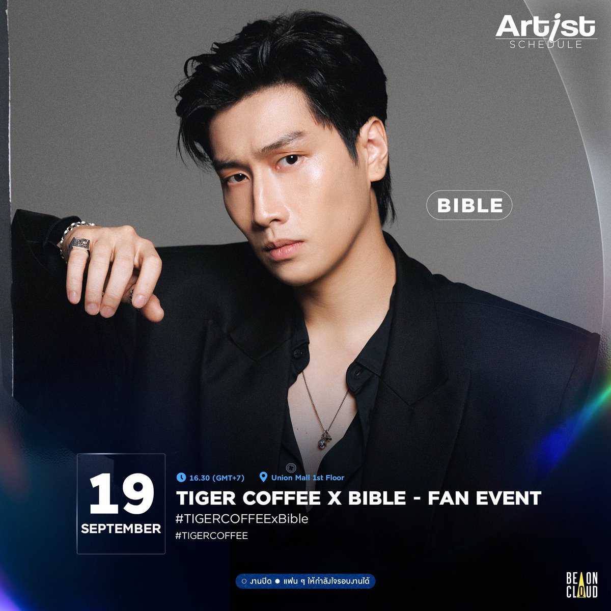 beoncloud_th's tweet photo. [อัปเดต]
📍 ตารางงานศิลปิน BeOnCloud 
🗓 วันจันทร์ที่ 14 กันยายน - วันจันทร์ที่ 21 กันยายน 2569

#BeOnCloud https://t.co/1XUMJvtGQF