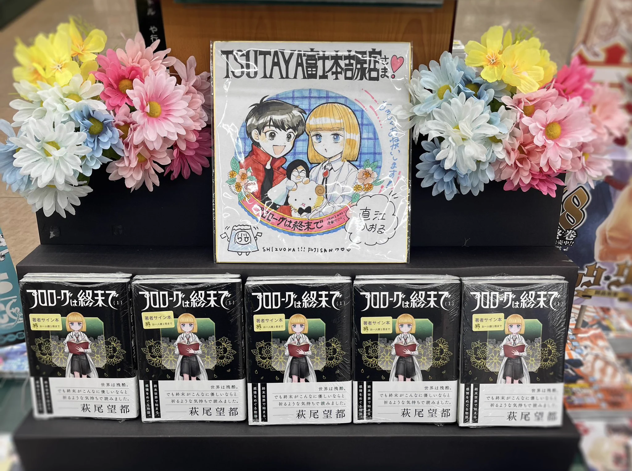 TSUTAYA富士本吉原 on X: 