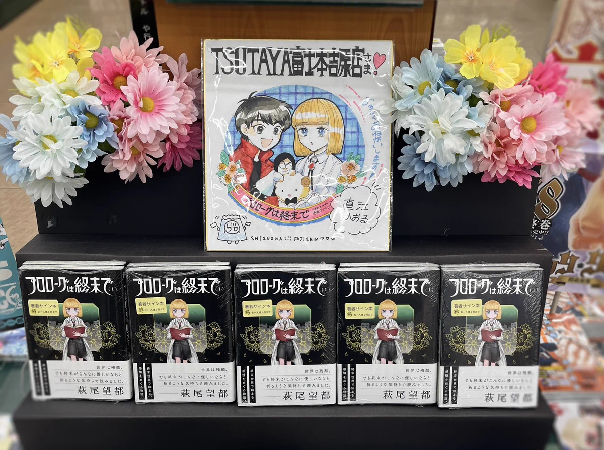 s*p様 カムゴロシ 1巻 直筆イラストサイン本 特典付き TSUTAYA富士本吉原 on X: 