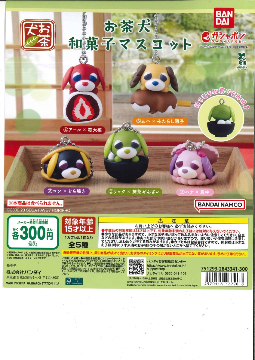 白*桜様 ふくちゅげ幻獣 たまごぼーろちゃん ぬいぐるみ C-plaアミュプラザくまもと店【公式】 on X: 