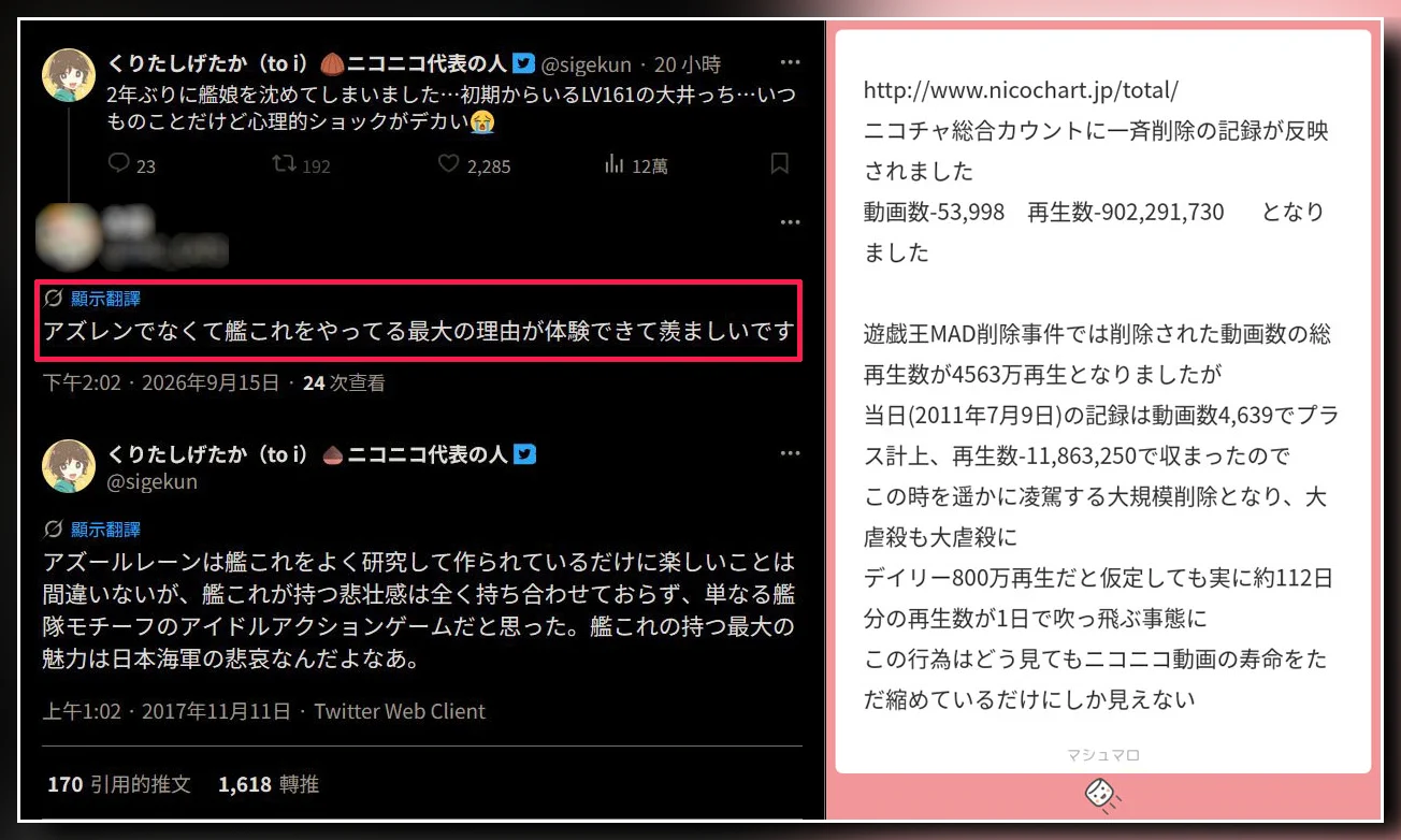 コメント者7/11 大20 涼麵續攤ॐ已開新酒 on X: 