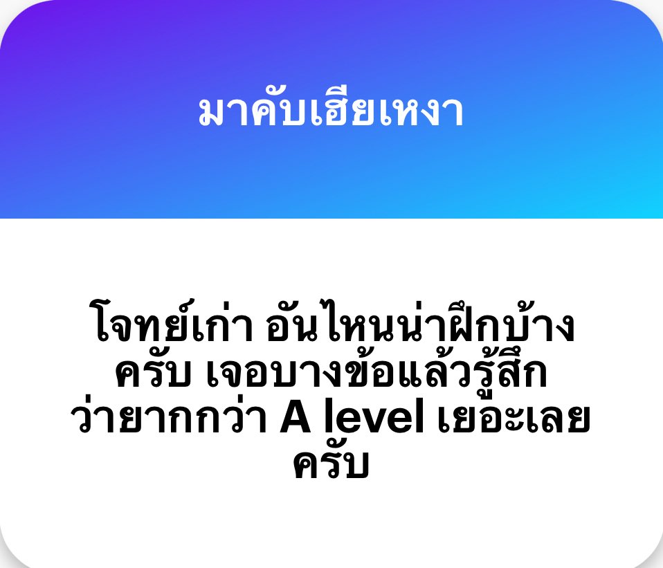 Himmathphy's tweet photo. สามัญ 55-63 (แนะนำให้จับเวลาทำ) แต่จะมีบางข้อที่ตัดออกจากหลักสูตรแล้ว 
64-69 (จับเวลา) 

ส่วนตัวชอบข้อสอบ Ent 43-48 ,PAT1 ,Anet 49-52 ข้อสอบสมาคมปีเก่าๆ 2530-2548 เลือกข้อทำเอา 

ผมจะชอบสรรหาข้อสอบเก่าๆ��ต่ได้แนวคิดที่ดีส่วน10ปี ย้อนหลังคุณไปจับเวลาเอง

#dek https://t.co/db3sw5KbuT