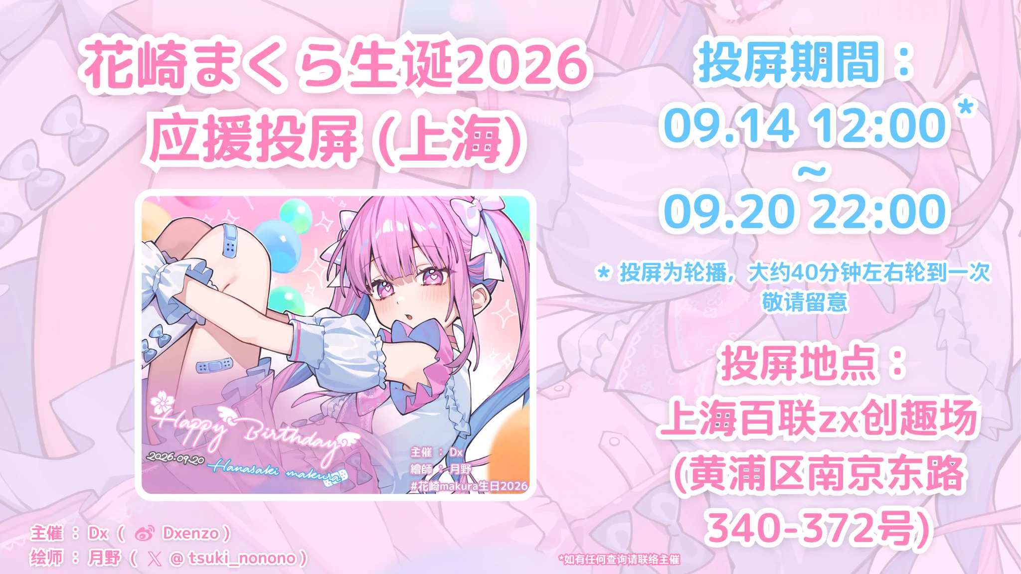 追加画像 Dx 🌸🪽🍵🍡 on X: 