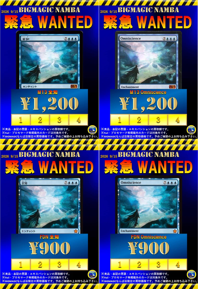 ハッピー様 トレカ専門店 BIG MAGICなんば店 on X: 