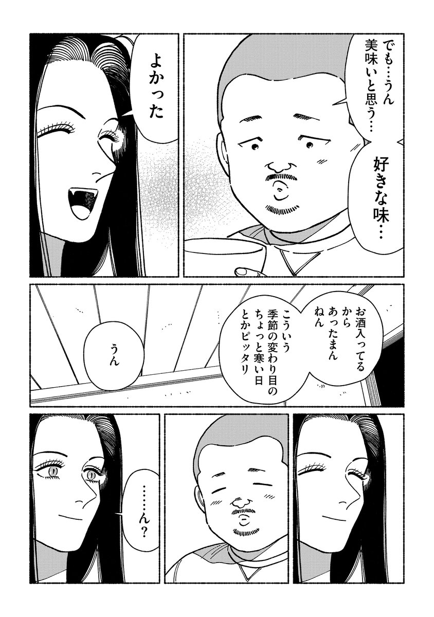 akumato_oreto's tweet photo. 秋鮭の季節ですね。
今夜の晩ごはんに粕汁はいかが？

https://t.co/r3MBIPCTIY

#悪魔と俺と https://t.co/0TaE25HKED
