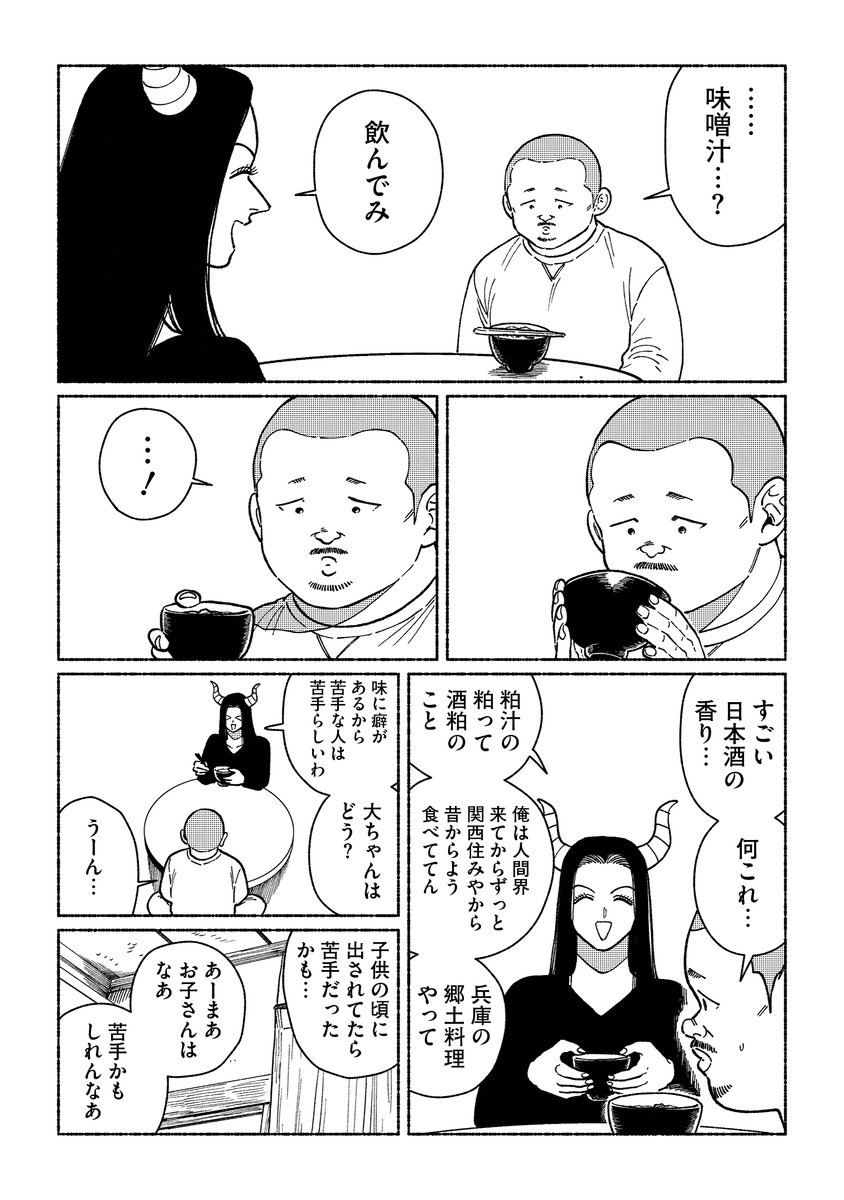 akumato_oreto's tweet photo. 秋鮭の季節ですね。
今夜の晩ごはんに粕汁はいかが？

https://t.co/r3MBIPCTIY

#悪魔と俺と https://t.co/0TaE25HKED