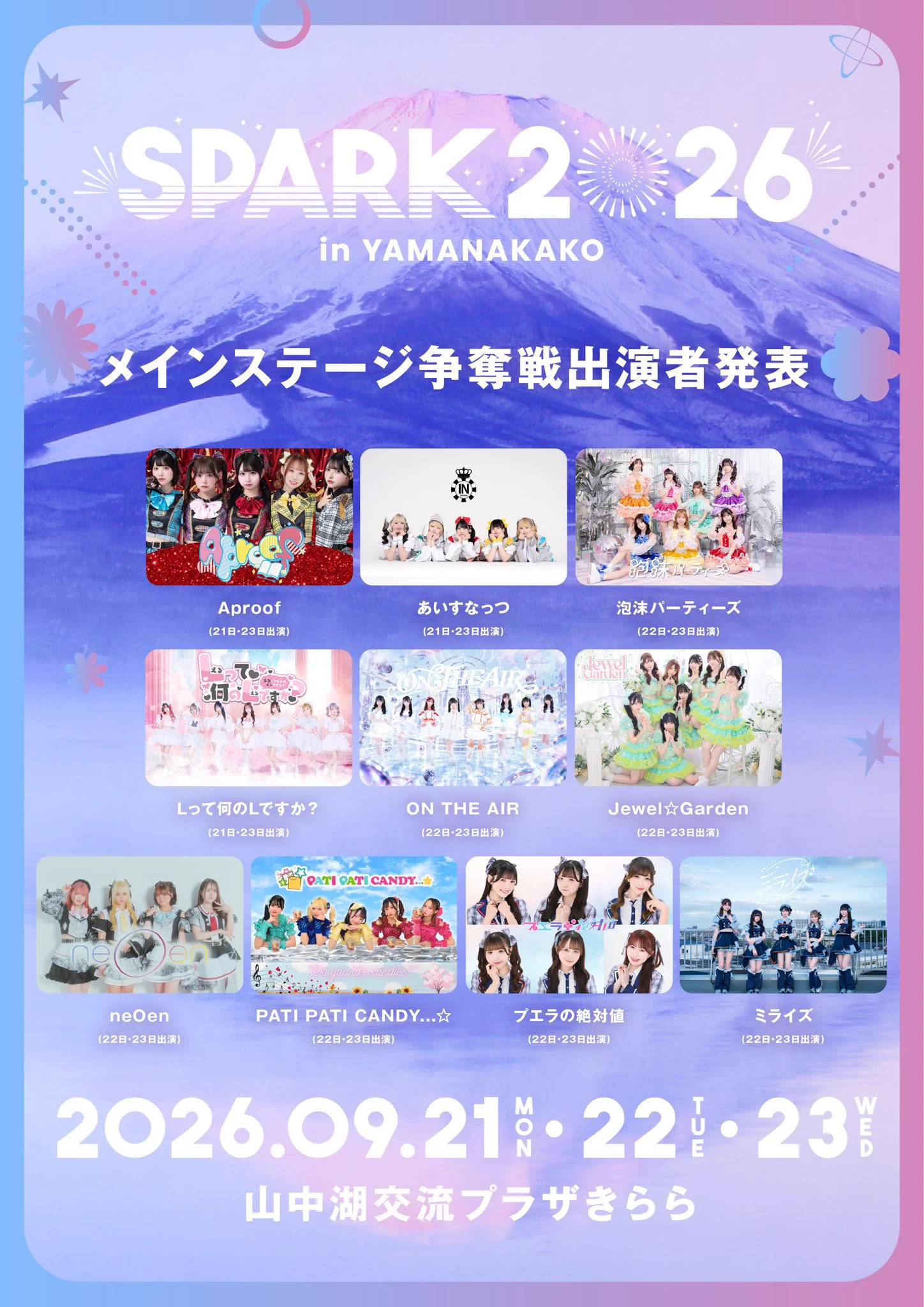 泡沫パーティーズ on X: 