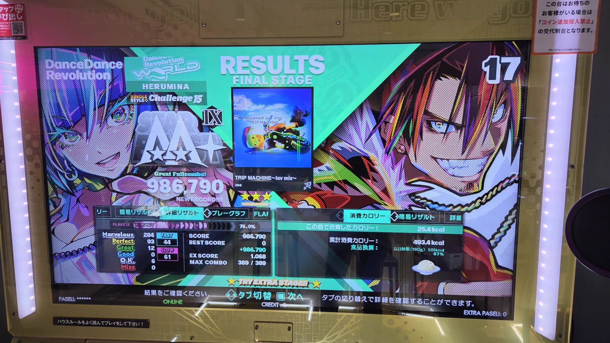ぬえページ 減る未難 on X / X