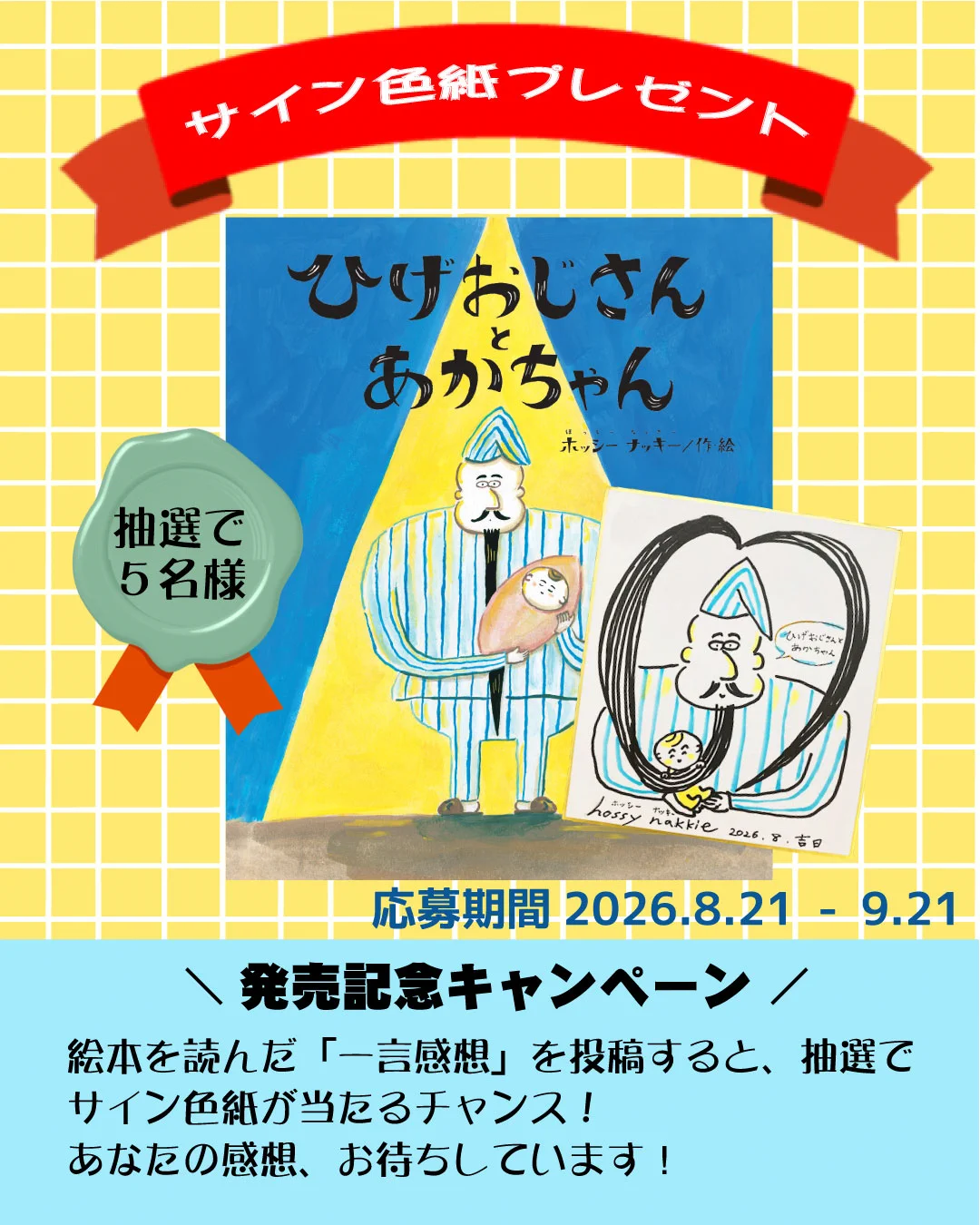 鈴木出版 月刊絵本「こどものくに」 (@_kodomonokuni) / X
