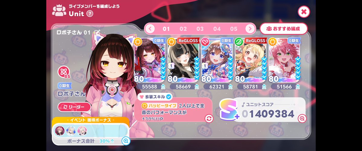 hamu_bo's tweet photo. ホロドリ有識者の方々助けてください･･･！
スコアが伸びなくて困っていて順番や青(発動率)等のアドバイスをくださいせえ･･･
リーダーはどうしてもロボ子さん使いたいです
よろしくお願いします！
#ホロドリ https://t.co/pbpCXmiydk