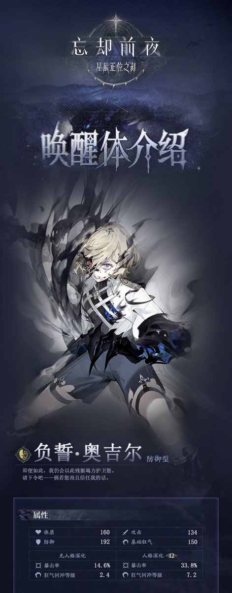 kelp_0617's tweet photo. Morimens┊V2.6.1Ogier:Oathbound  ✦Awakener&amp; Wheel of Destiny Introduction
#忘却前夜 #Morimens  #Ogier #OgierOathbound
✦ GooglePlay：https://t.co/KTQQ2WK3XC
✦ AppStore：https://t.co/ze1iiPDDhy
✦ Steam：https://t.co/DLjQSIOQlZ https://t.co/3oDMDfQ5Zm