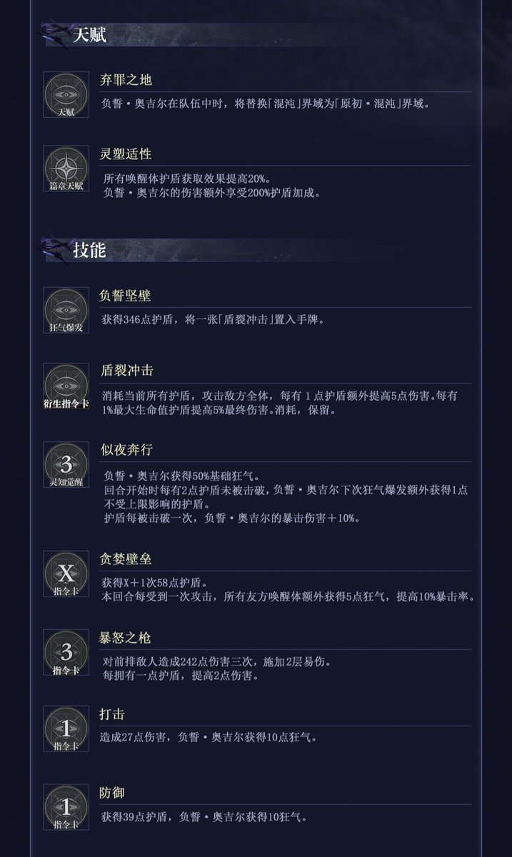 kelp_0617's tweet photo. Morimens┊V2.6.1Ogier:Oathbound  ✦Awakener&amp; Wheel of Destiny Introduction
#忘却前夜 #Morimens  #Ogier #OgierOathbound
✦ GooglePlay：https://t.co/KTQQ2WK3XC
✦ AppStore：https://t.co/ze1iiPDDhy
✦ Steam：https://t.co/DLjQSIOQlZ https://t.co/3oDMDfQ5Zm