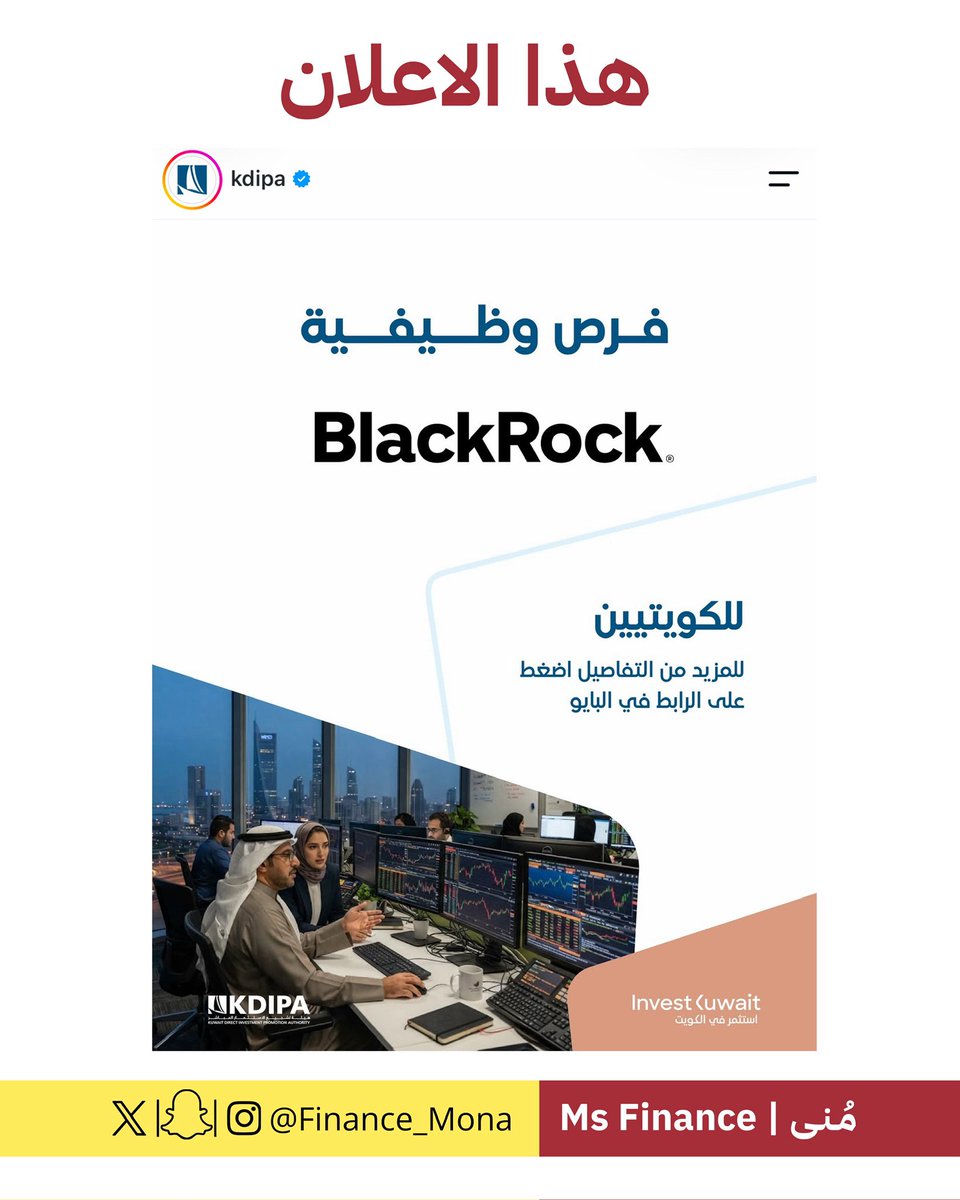 Finance_mona's tweet photo. فرصة وظيفية | شركة BlackRock https://t.co/7WY455VOH7